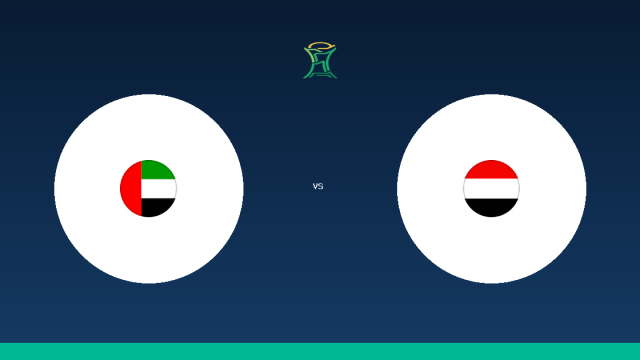 موعد مباراة الإمارات واليمن في كأس الخليج